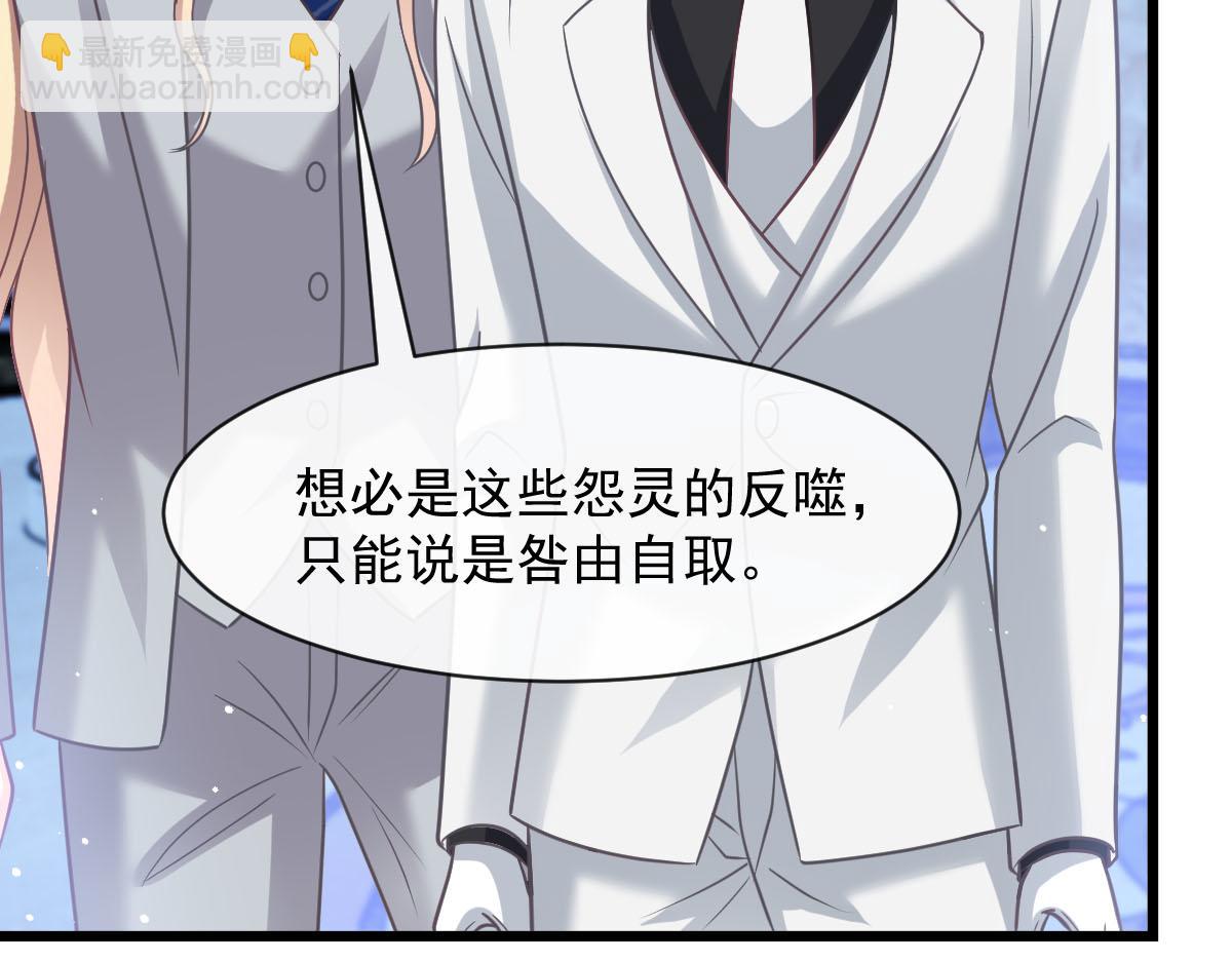 🍟魔神的新娘 165 撒托斯肚子饿饿~ 第47页