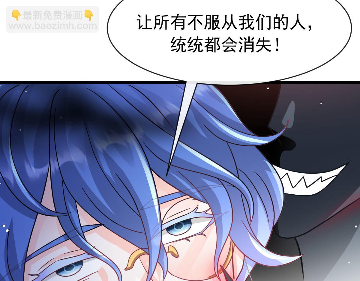 🍟魔神的新娘 165 撒托斯肚子饿饿~ 第49页