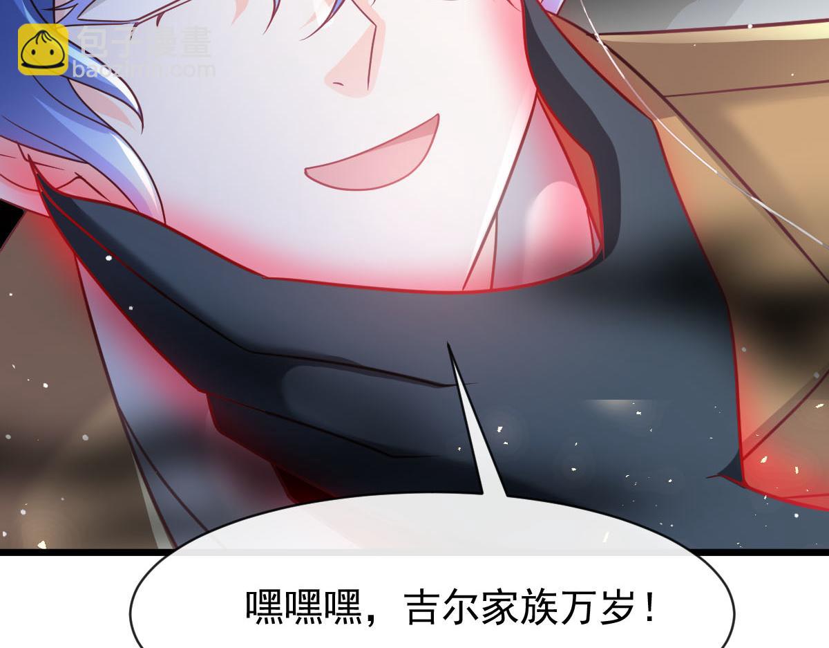 🍟魔神的新娘 165 撒托斯肚子饿饿~ 第50页