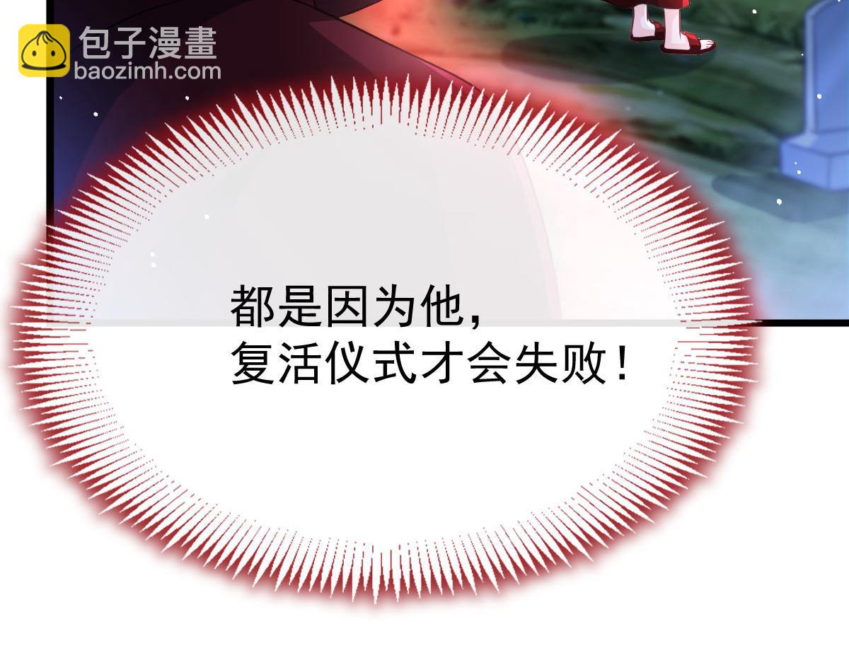 🍟魔神的新娘 165 撒托斯肚子饿饿~ 第7页