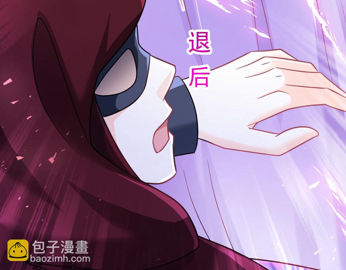 🍟魔神的新娘 167 放肆一回 第10页