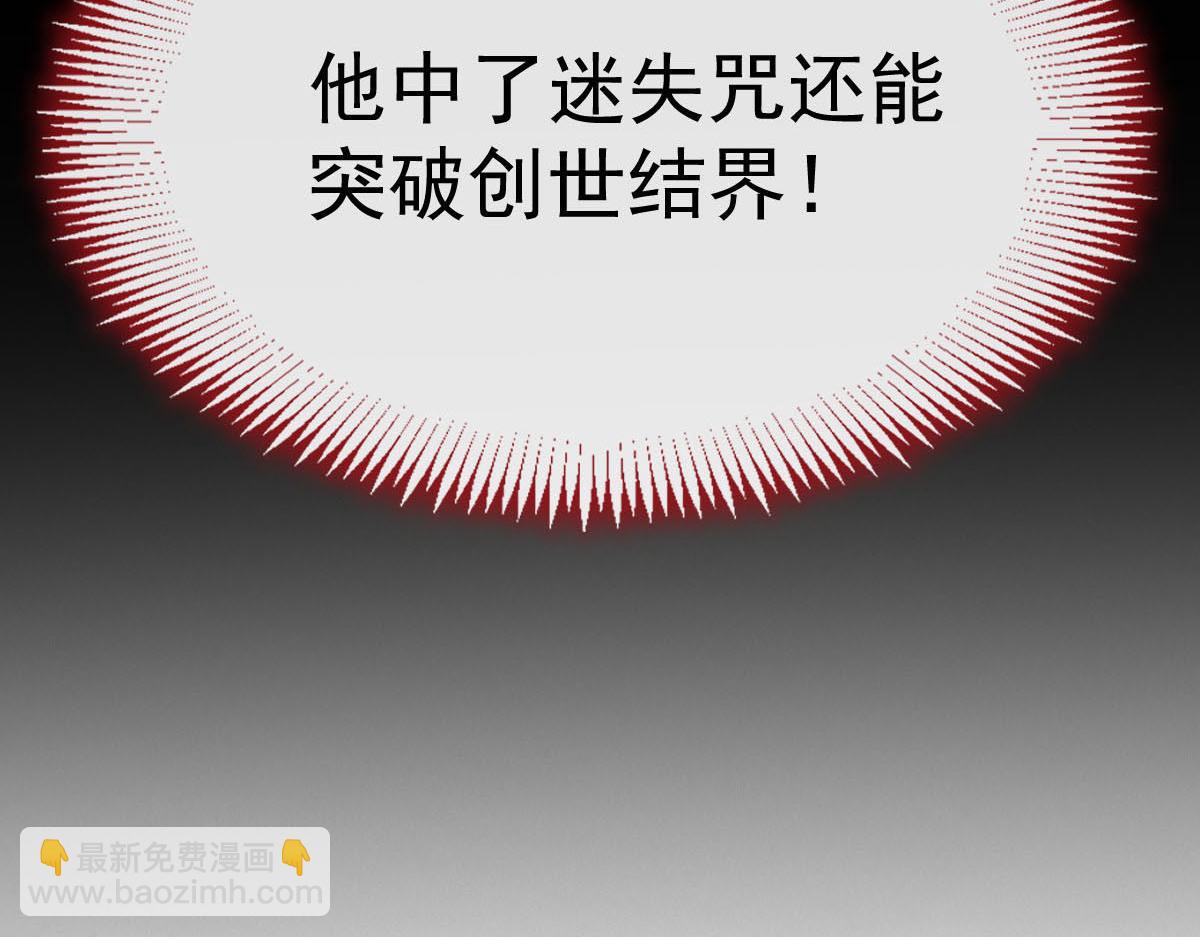 🍟魔神的新娘 167 放肆一回 第12页
