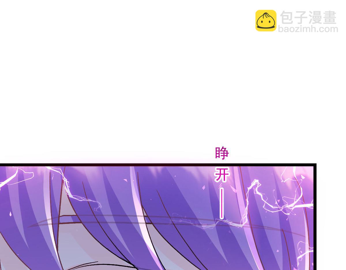 🍟魔神的新娘 167 放肆一回 第15页
