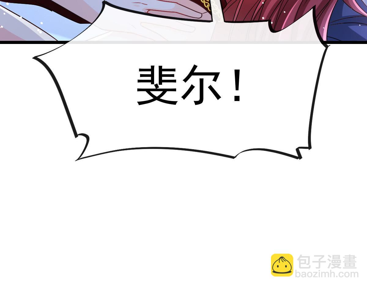 🍟魔神的新娘 167 放肆一回 第20页