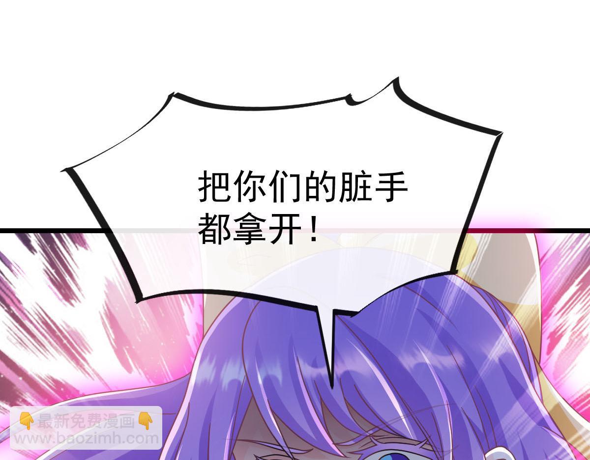 🍟魔神的新娘 167 放肆一回 第21页