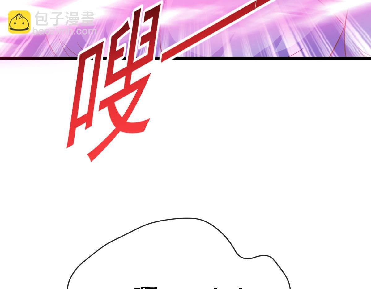 🍟魔神的新娘 167 放肆一回 第23页