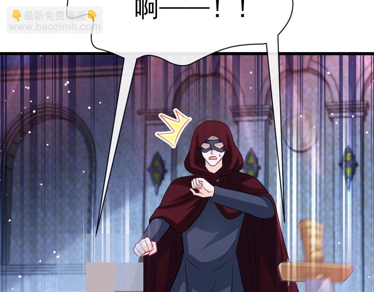 🍟魔神的新娘 167 放肆一回 第24页