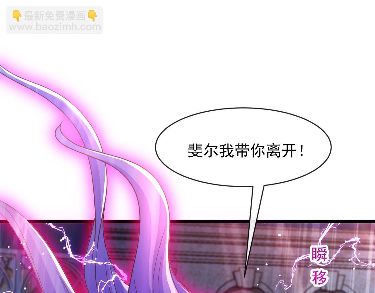 🍟魔神的新娘 167 放肆一回 第26页