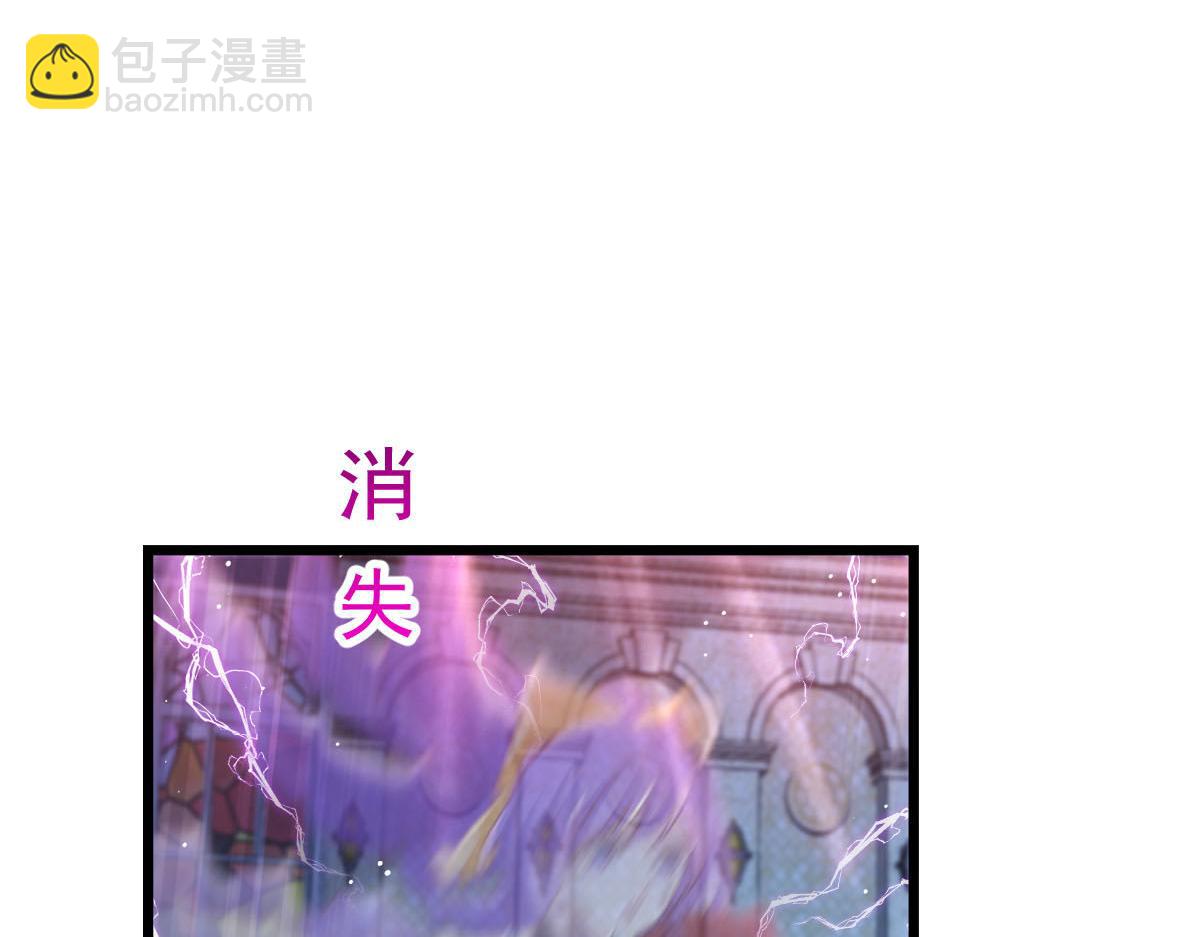 🍟魔神的新娘 167 放肆一回 第29页