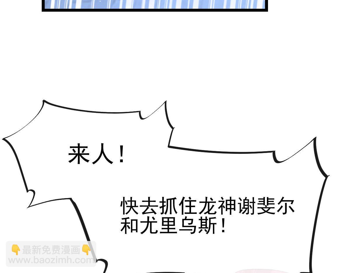 🍟魔神的新娘 167 放肆一回 第31页