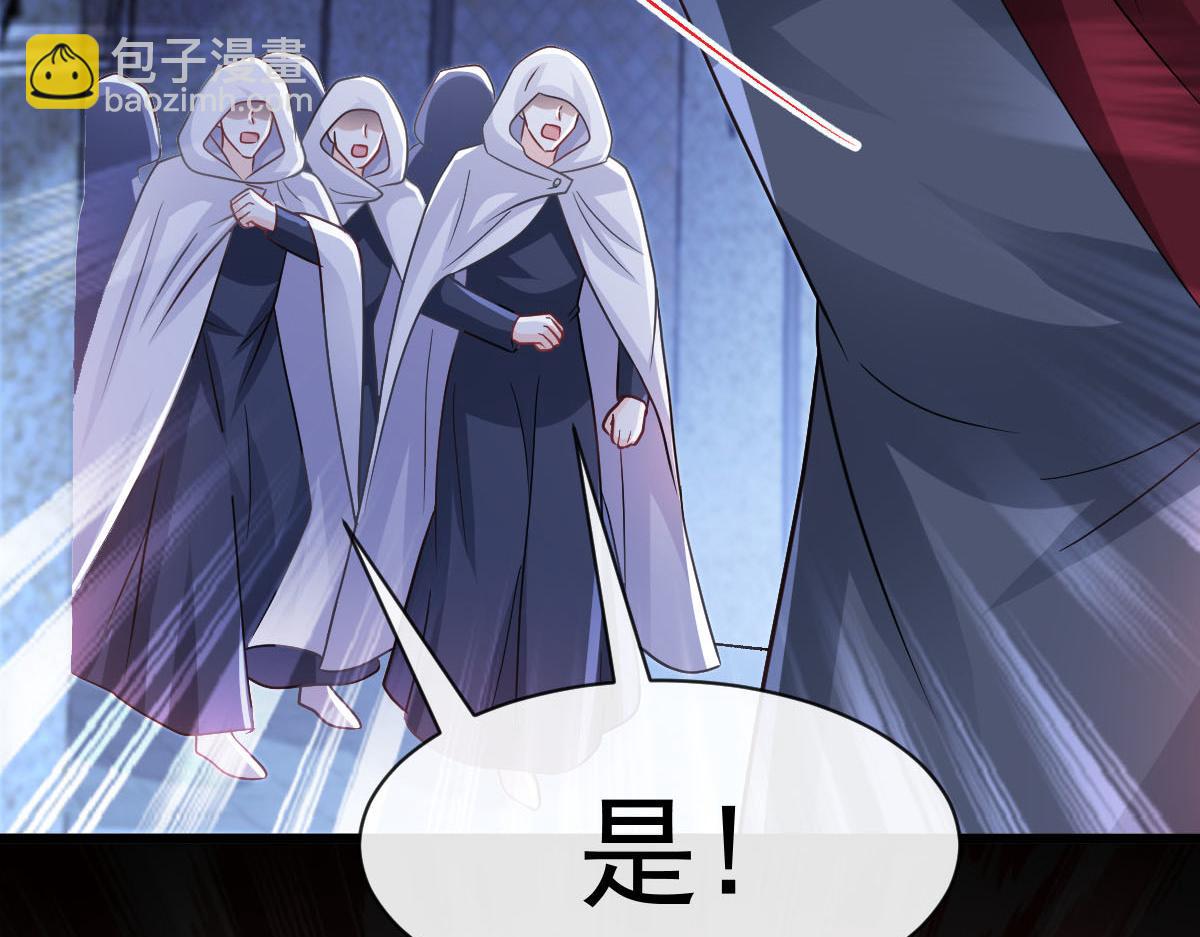 🍟魔神的新娘 167 放肆一回 第33页