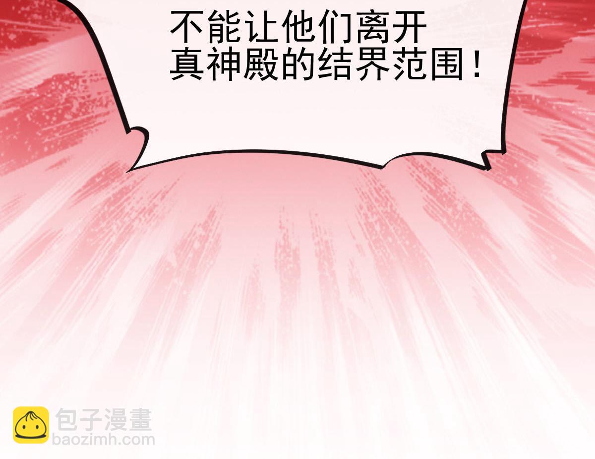 🍟魔神的新娘 167 放肆一回 第35页