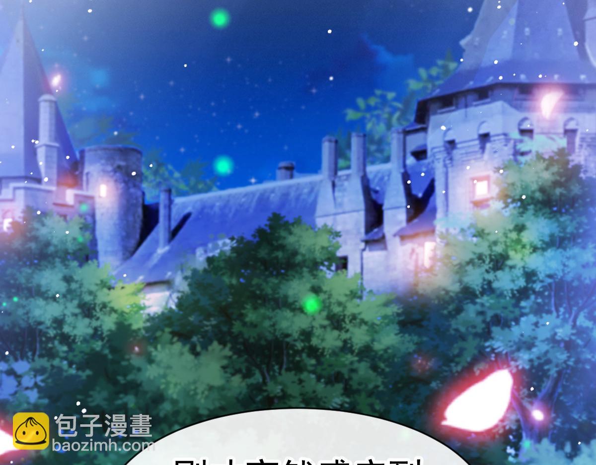 🍟魔神的新娘 167 放肆一回 第37页