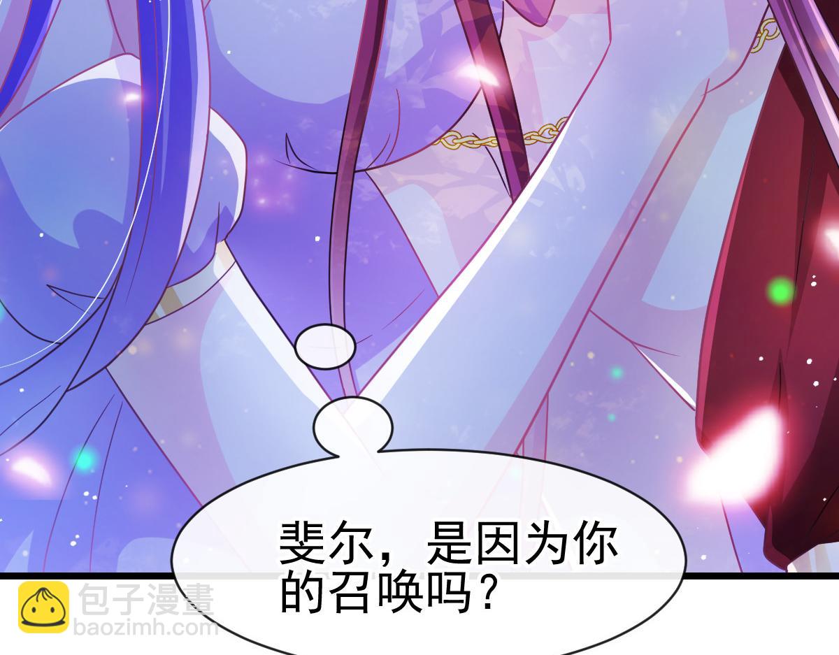 🍟魔神的新娘 167 放肆一回 第40页