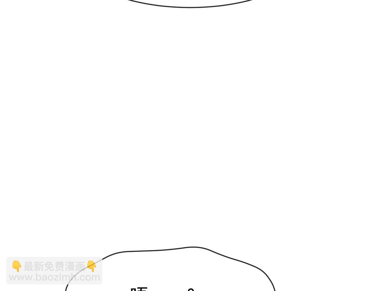 🍟魔神的新娘 167 放肆一回 第41页