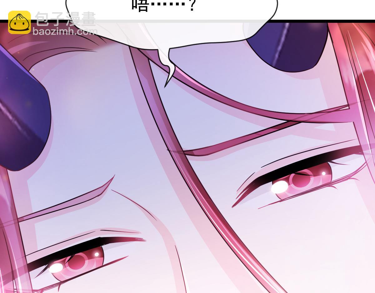 🍟魔神的新娘 167 放肆一回 第42页