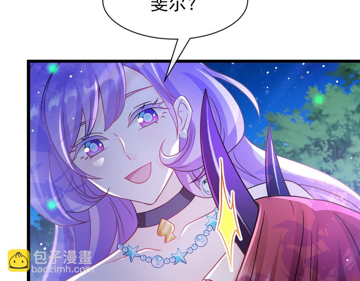 🍟魔神的新娘 167 放肆一回 第44页