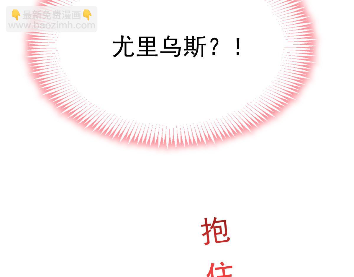 🍟魔神的新娘 167 放肆一回 第46页