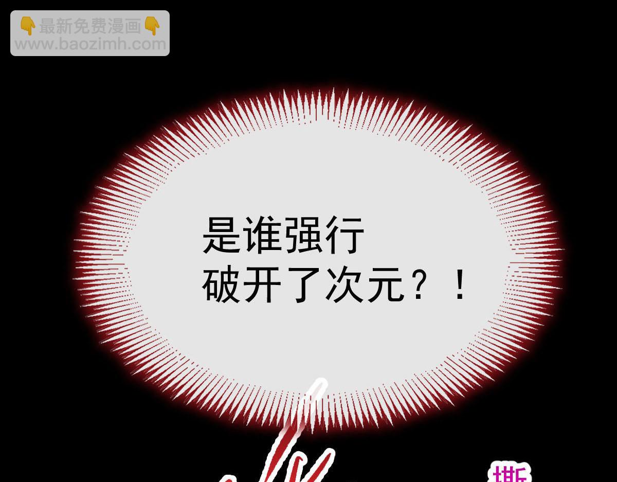 🍟魔神的新娘 167 放肆一回 第5页