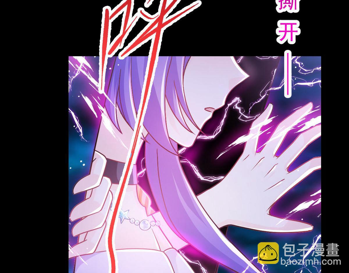 🍟魔神的新娘 167 放肆一回 第6页