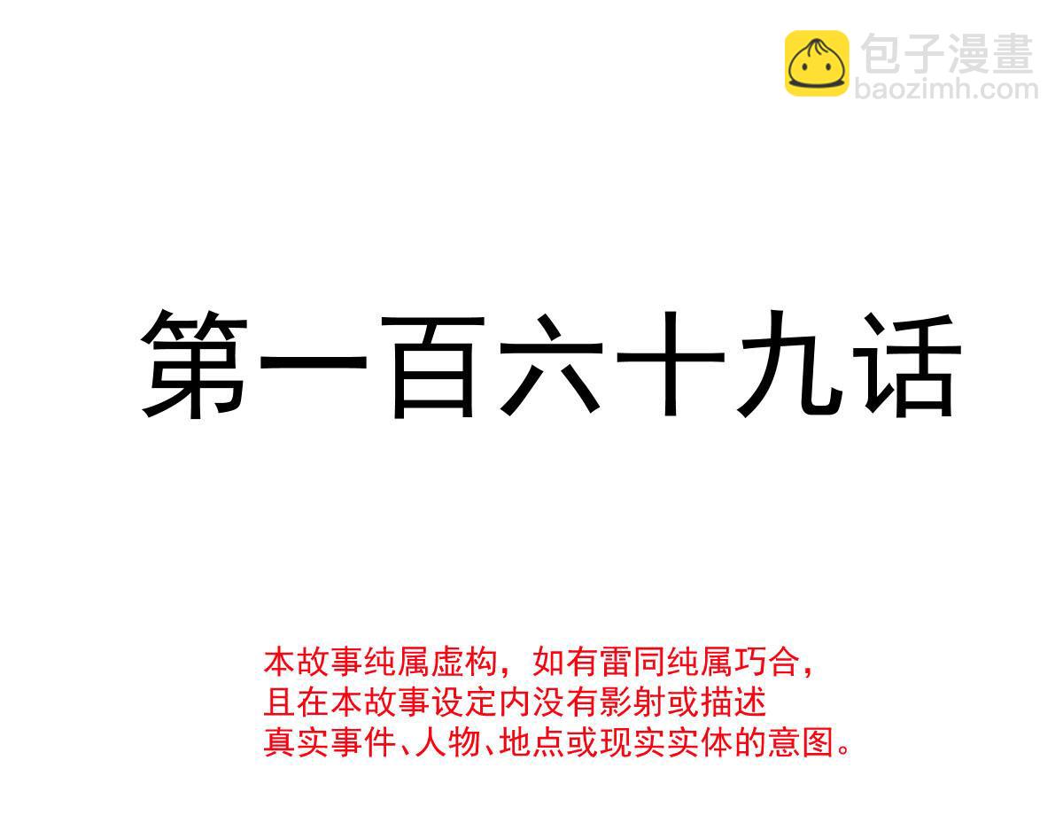 🍟魔神的新娘 169 记忆裂缝，父亲救我 第11页