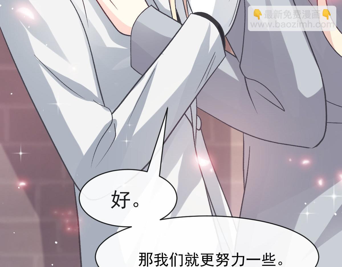 🍟魔神的新娘 169 记忆裂缝，父亲救我 第16页
