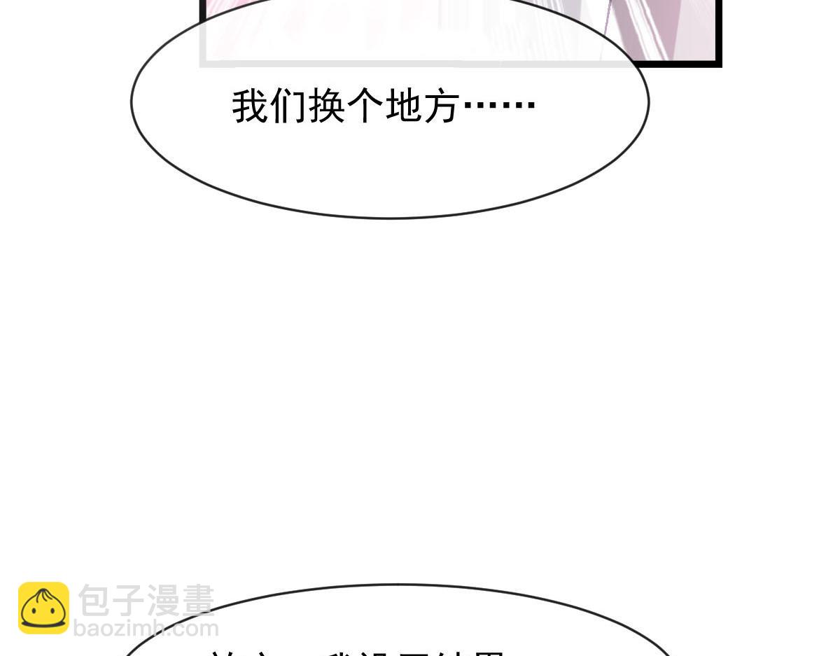 🍟魔神的新娘 169 记忆裂缝，父亲救我 第20页