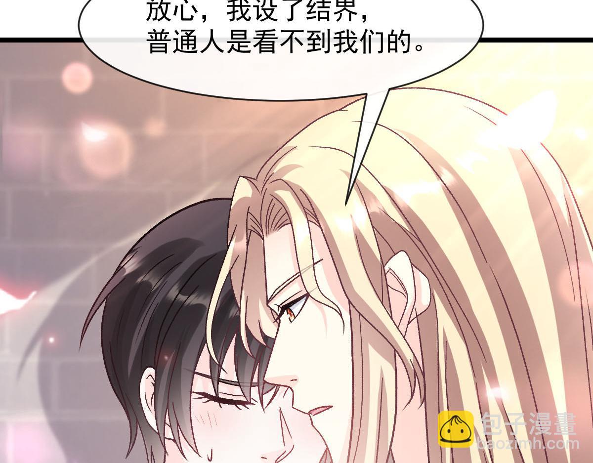 🍟魔神的新娘 169 记忆裂缝，父亲救我 第21页
