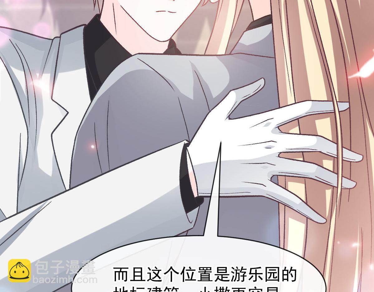 🍟魔神的新娘 169 记忆裂缝，父亲救我 第22页