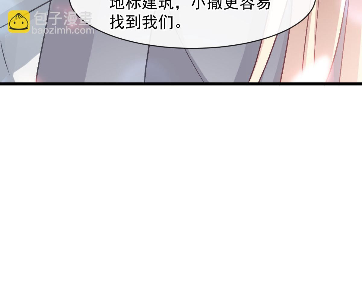 🍟魔神的新娘 169 记忆裂缝，父亲救我 第23页