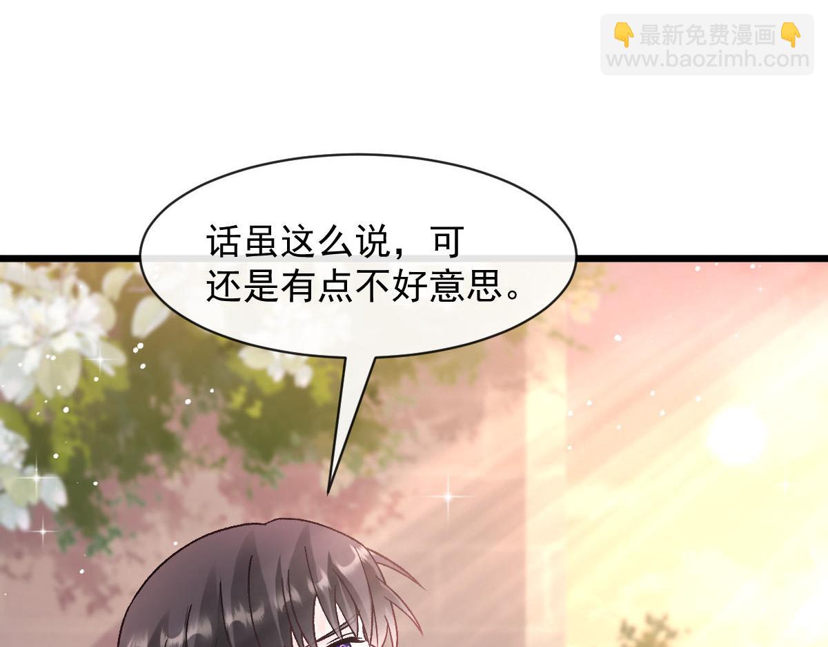 🍟魔神的新娘 169 记忆裂缝，父亲救我 第24页