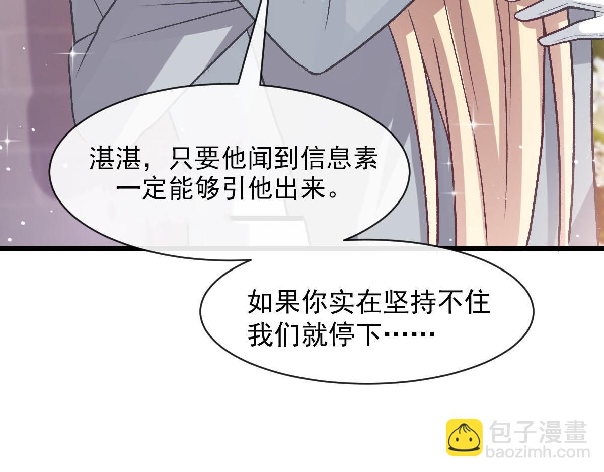 🍟魔神的新娘 169 记忆裂缝，父亲救我 第26页
