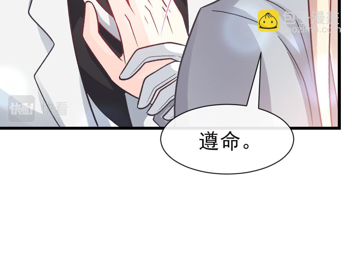 🍟魔神的新娘 169 记忆裂缝，父亲救我 第29页