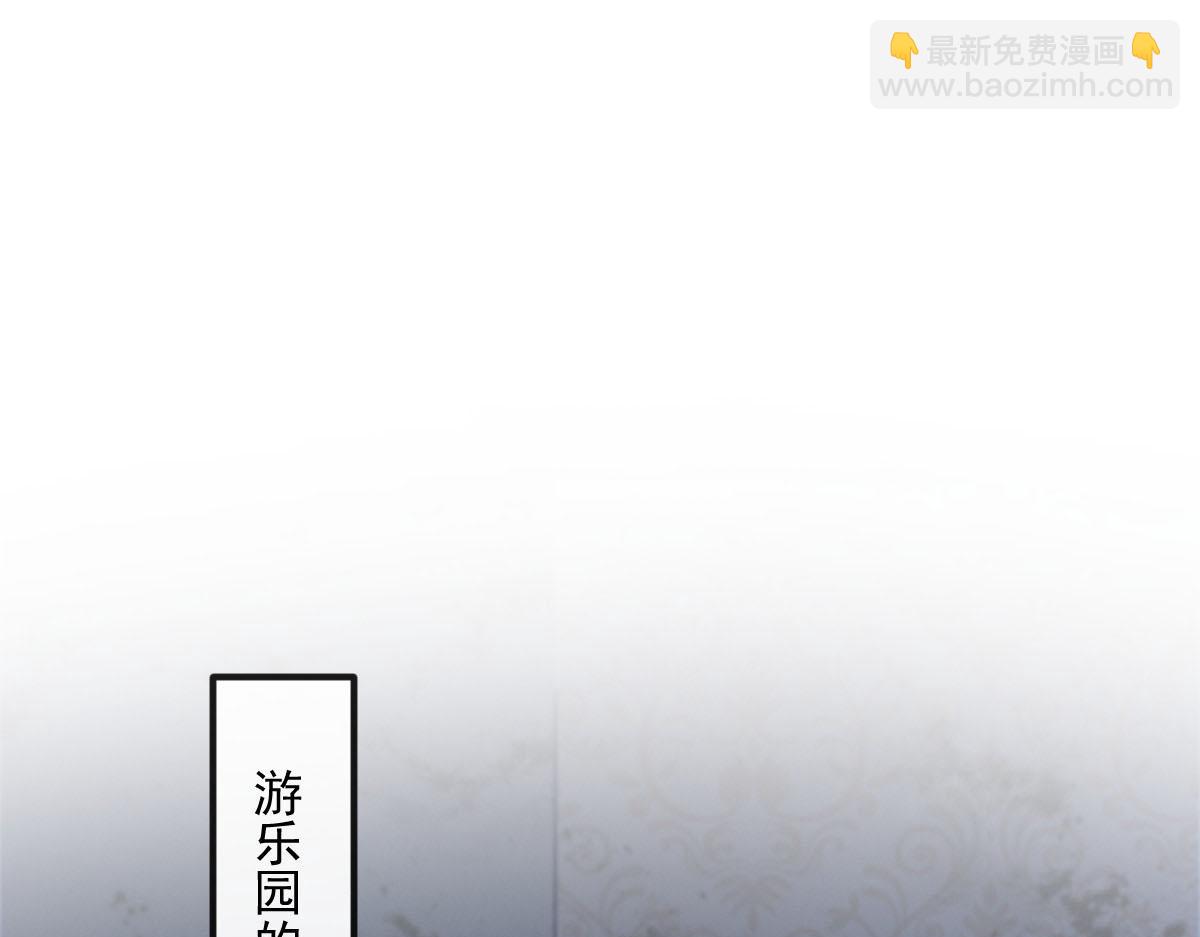 🍟魔神的新娘 169 记忆裂缝，父亲救我 第31页