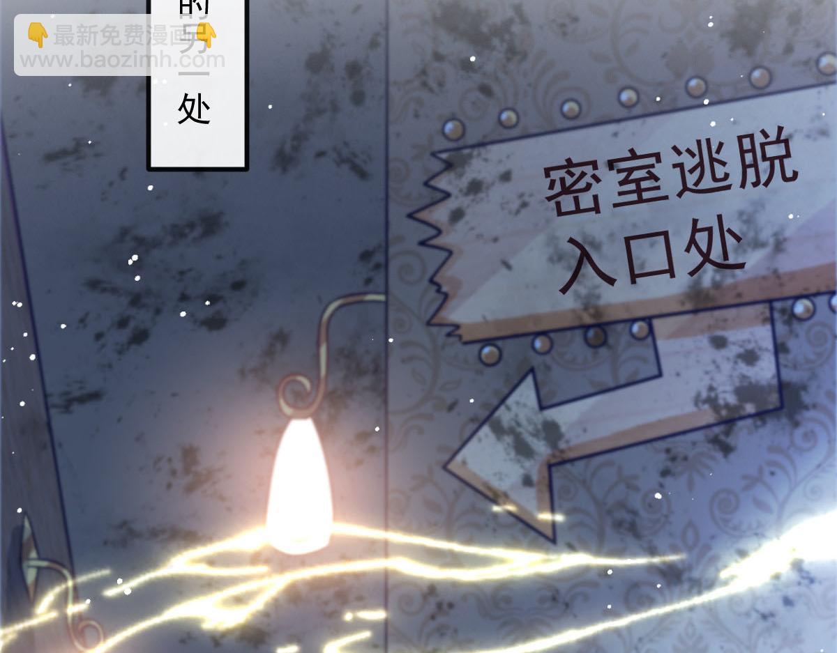 🍟魔神的新娘 169 记忆裂缝，父亲救我 第32页