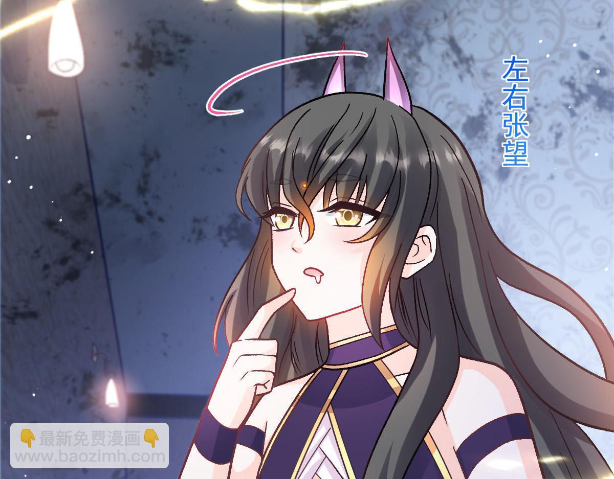 🍟魔神的新娘 169 记忆裂缝，父亲救我 第33页