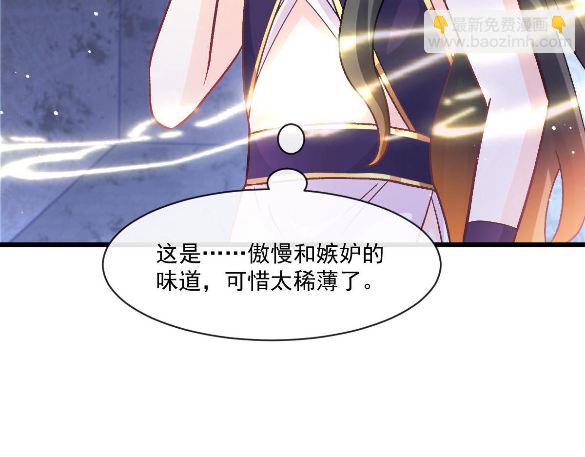🍟魔神的新娘 169 记忆裂缝，父亲救我 第34页