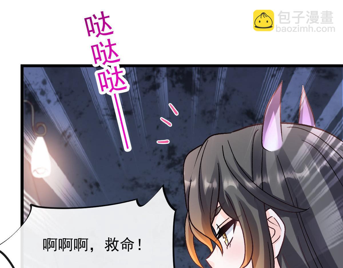 🍟魔神的新娘 169 记忆裂缝，父亲救我 第35页