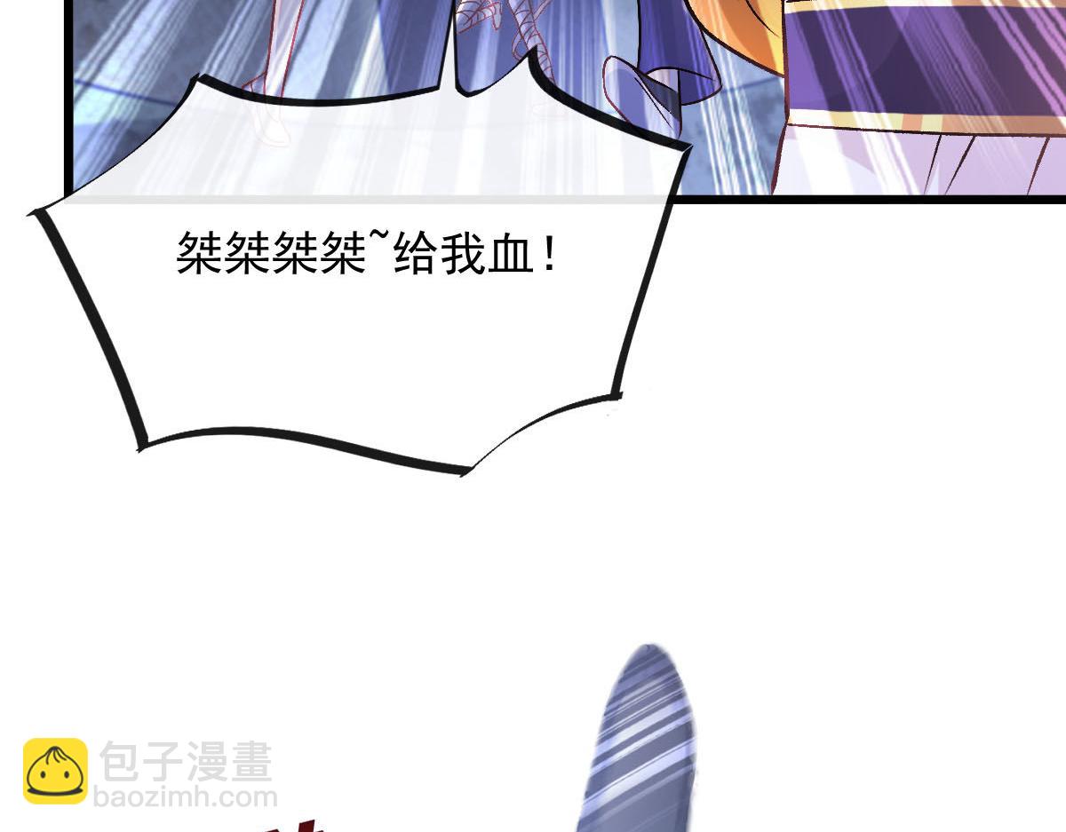 🍟魔神的新娘 169 记忆裂缝，父亲救我 第37页