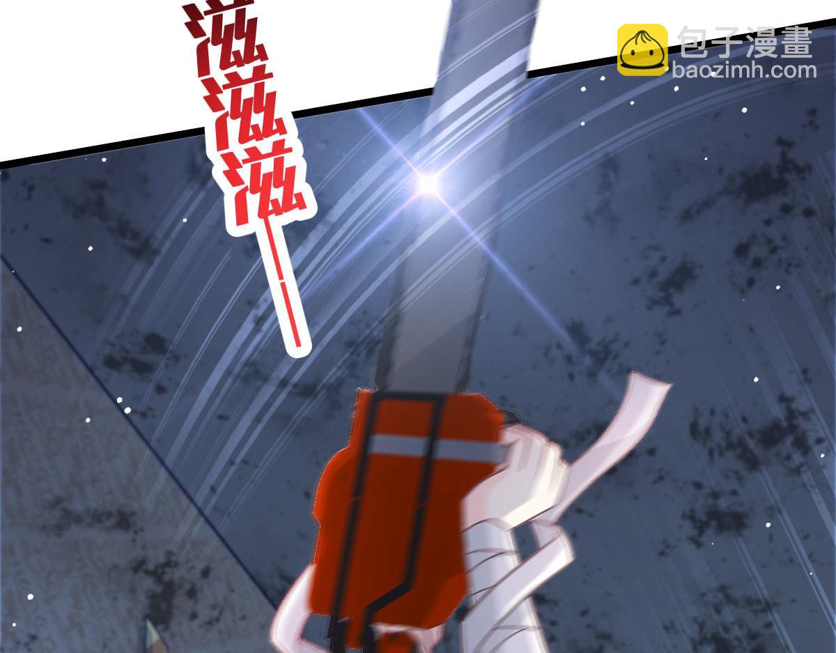 🍟魔神的新娘 169 记忆裂缝，父亲救我 第38页