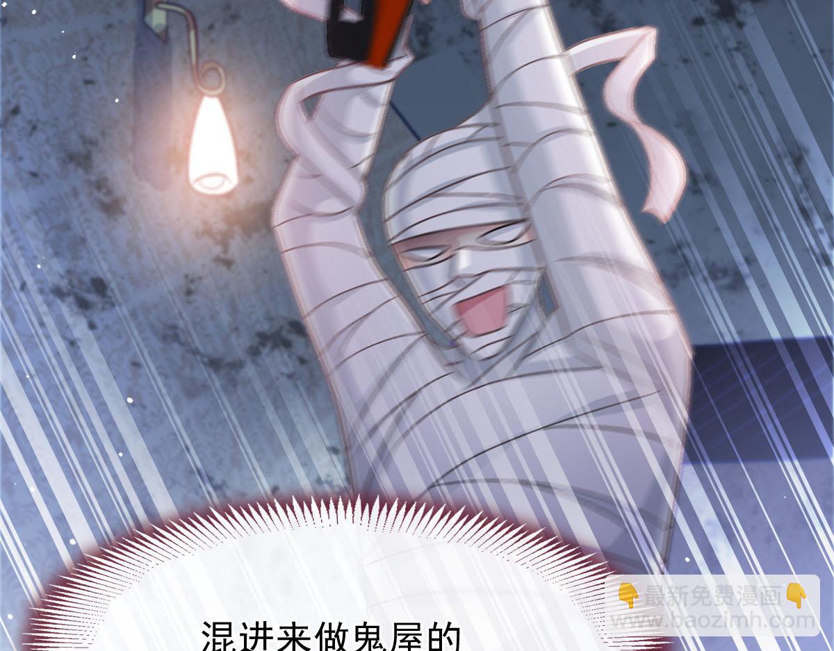 🍟魔神的新娘 169 记忆裂缝，父亲救我 第39页