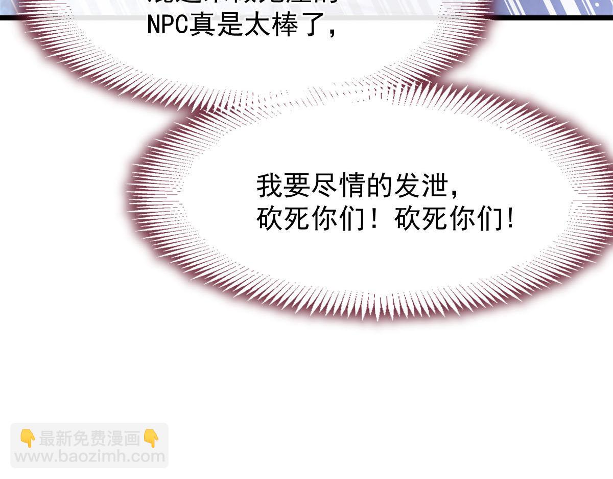 🍟魔神的新娘 169 记忆裂缝，父亲救我 第40页