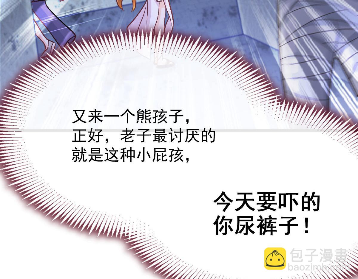 🍟魔神的新娘 169 记忆裂缝，父亲救我 第43页