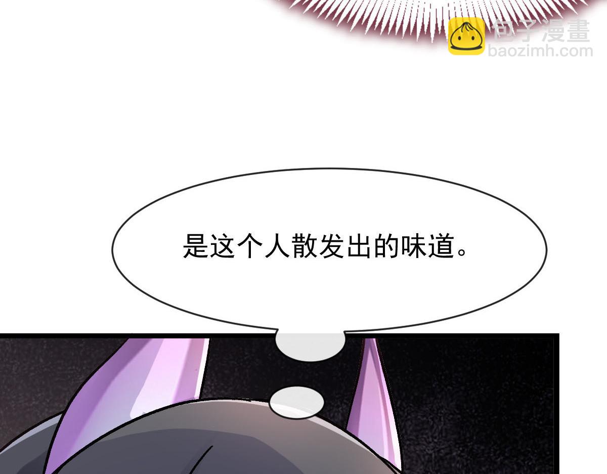 🍟魔神的新娘 169 记忆裂缝，父亲救我 第44页