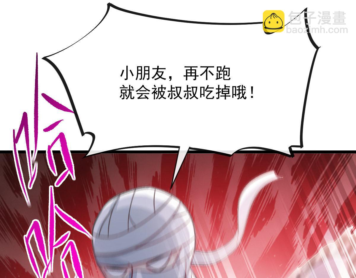 🍟魔神的新娘 169 记忆裂缝，父亲救我 第47页