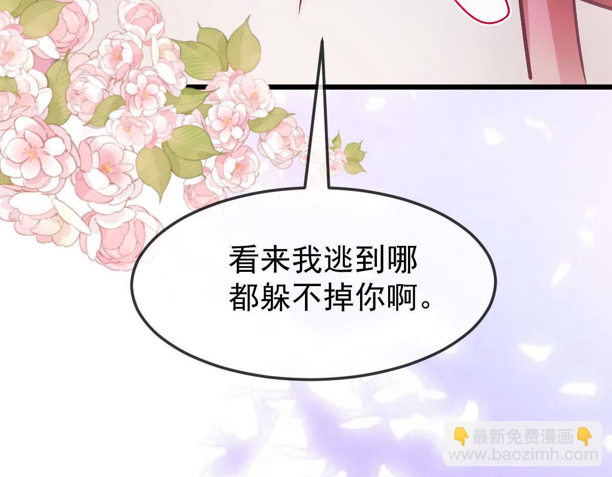 🍟魔神的新娘 169 记忆裂缝，父亲救我 第7页