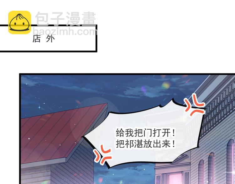 🍟魔神的新娘 第17话 醋意 第10页