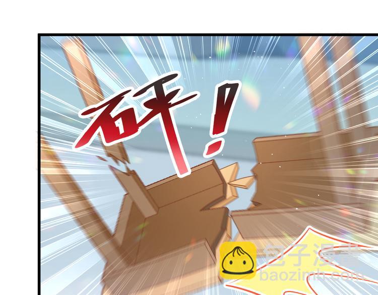 🍟魔神的新娘 第17话 醋意 第13页