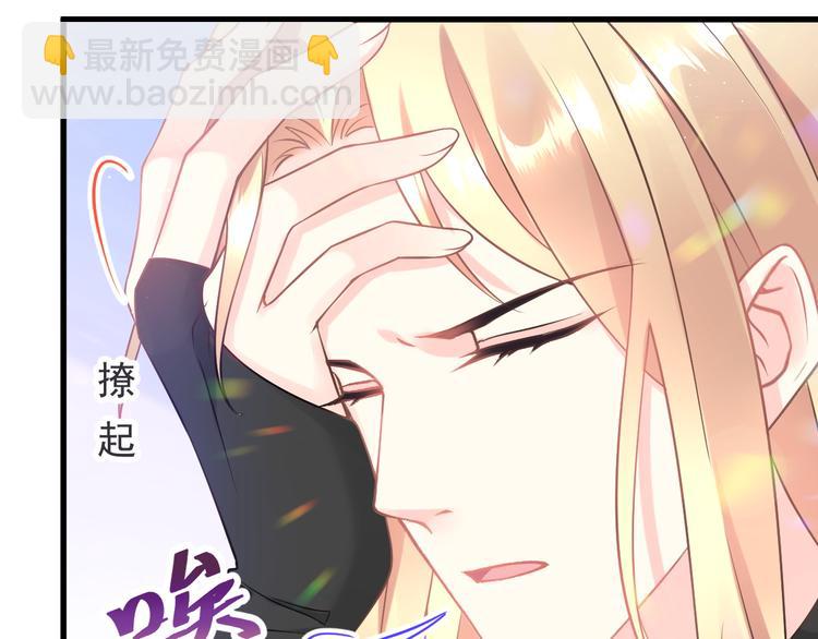 🍟魔神的新娘 第17话 醋意 第19页