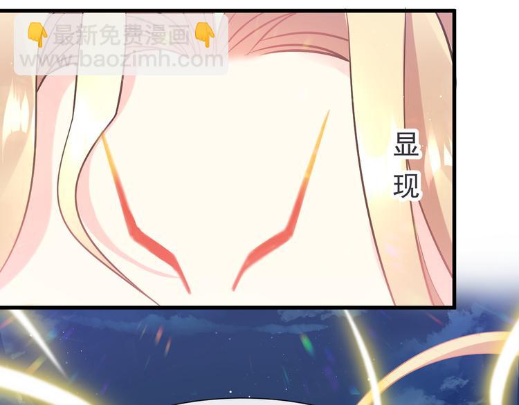 🍟魔神的新娘 第17话 醋意 第21页